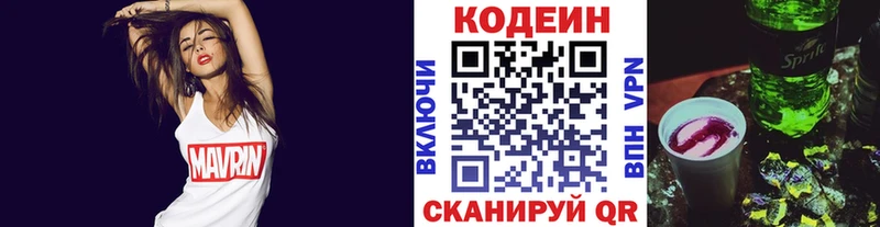 Кодеиновый сироп Lean напиток Lean (лин)  даркнет официальный сайт  Смоленск 