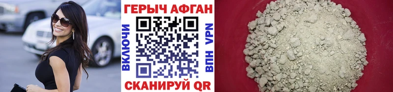 ГЕРОИН Heroin Смоленск