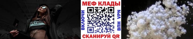 МЕФ 4 MMC  купить  цена  Смоленск 