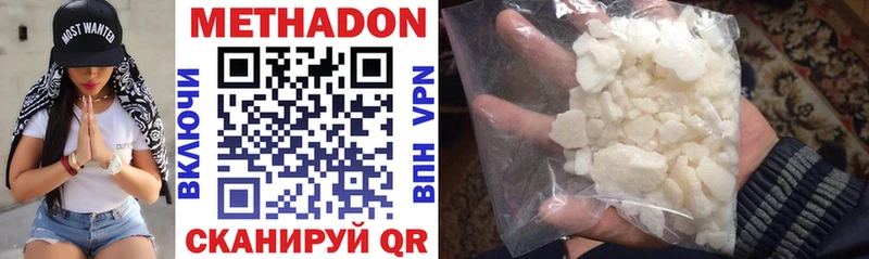 где продают   Смоленск  Метадон methadone 